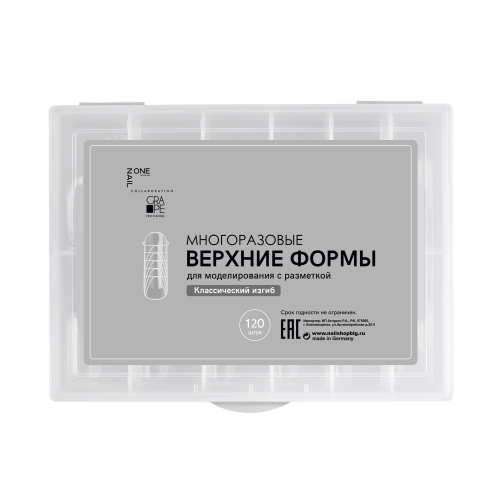 OneNail Многоразовые верхние формы Классический изгиб, 120 шт.