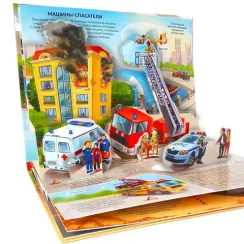 POP UP энциклопедия. Транспорт 19.01.2023