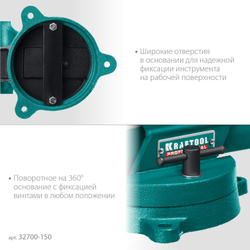 KRAFTOOL Forge-130/150, с регулировкой компенсации люфта, кованые стальные тиски (32700-150)