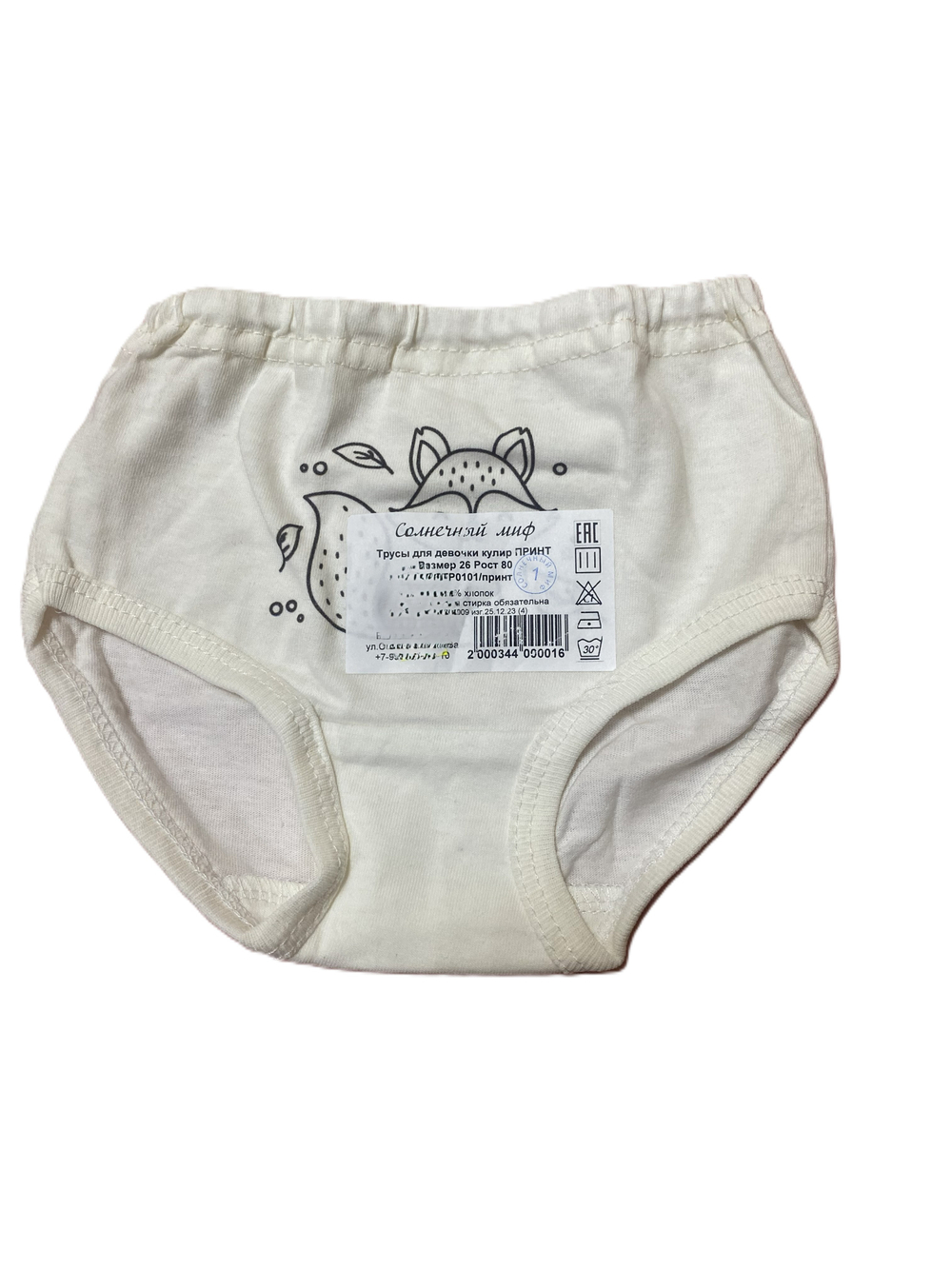 Трусы на девочку из кулирки (100% хлопок) с принтом на рост 80 см