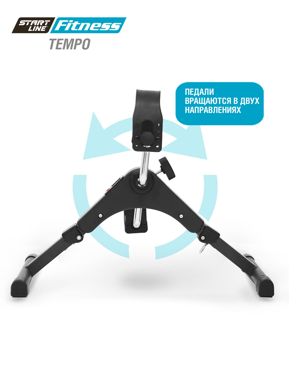 Мини-велотренажер TEMPO