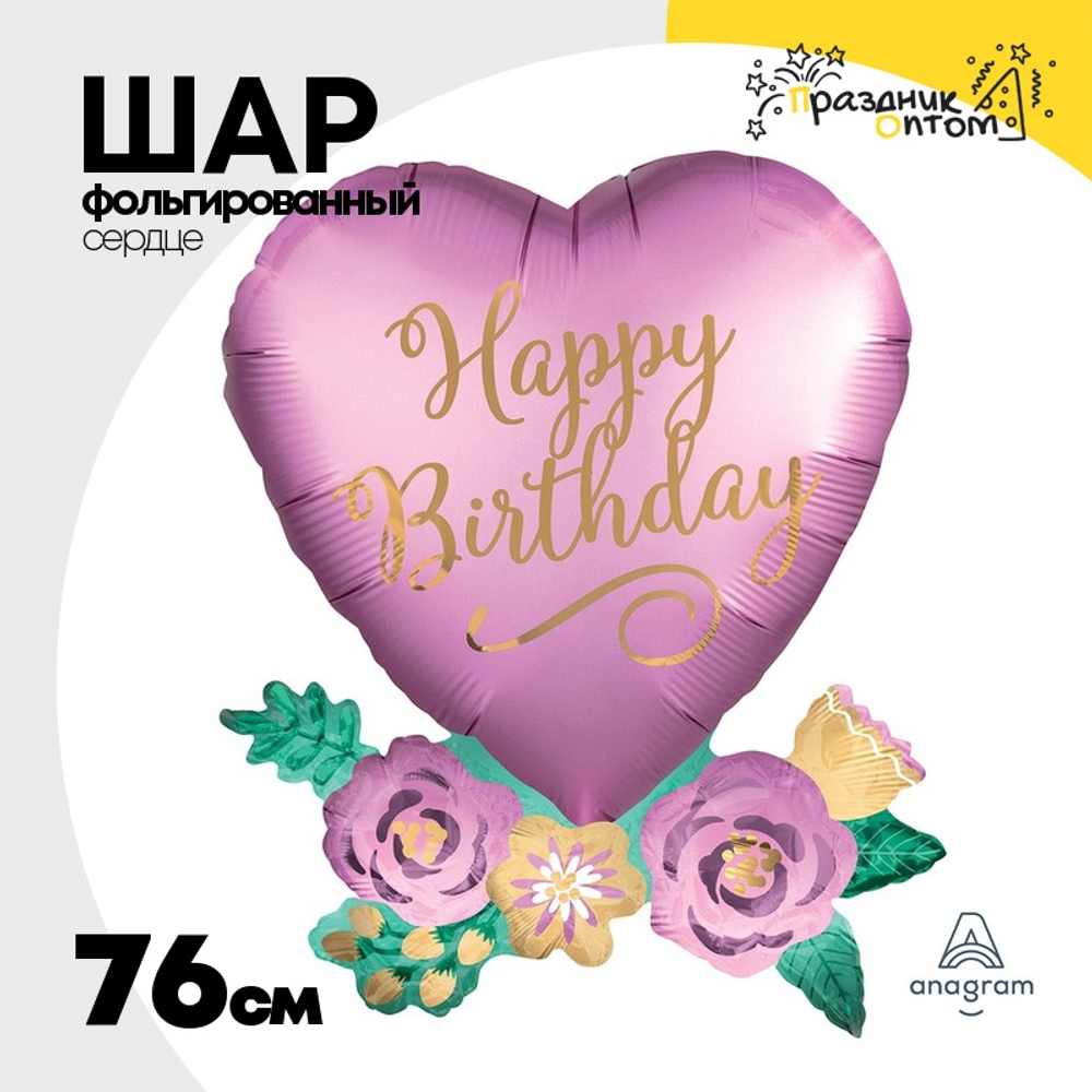 Шар Фольгированный Сердце розов Цветы сатин (Розовый)