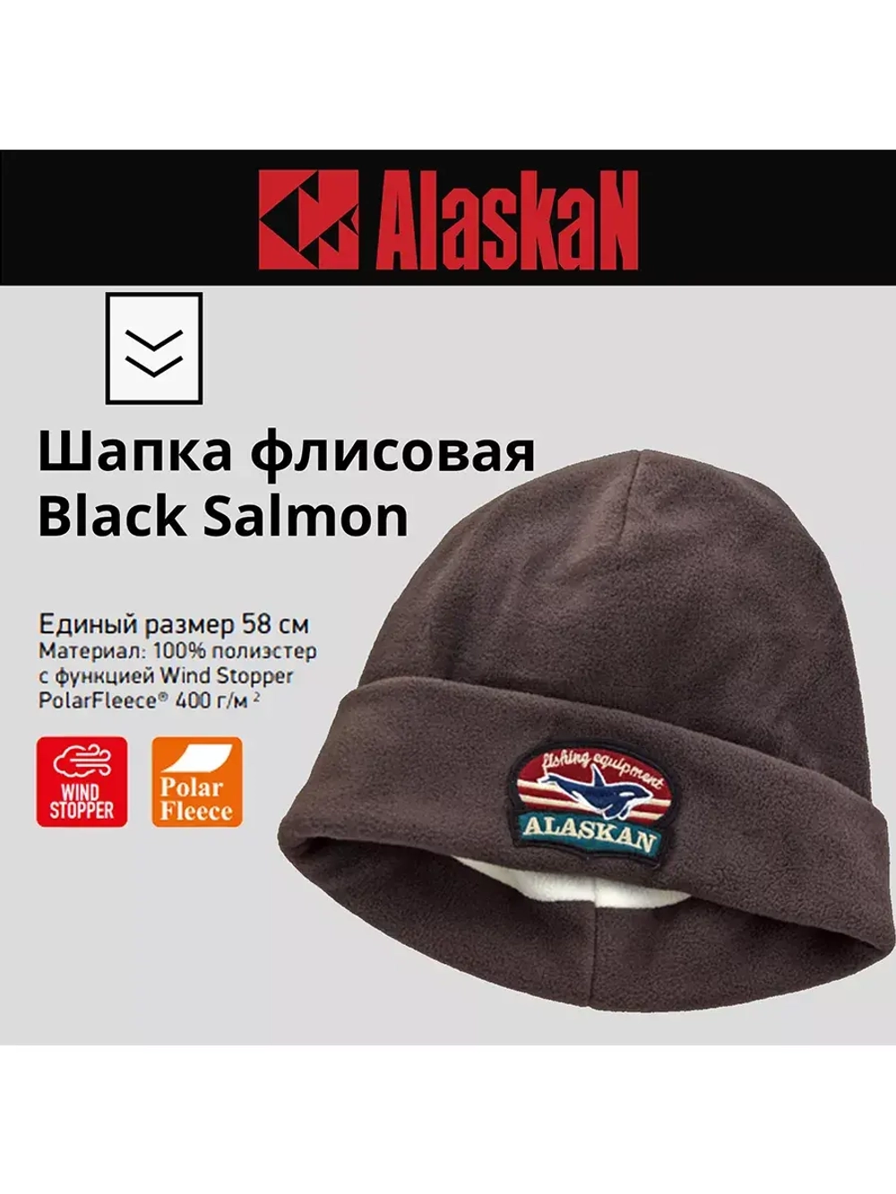 Шапка Alaskan Hat Beanie