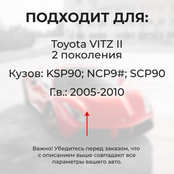 Ремкомплект (втулки) нижних петель передних дверей Toyota VITZ (II) [Кузов: KSP90,NCP9#,SCP90] (1 петли, RPD10-1) 2005-2010