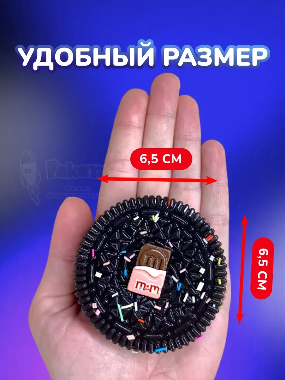 Антистресс игрушка Таба сквиш печенье Орео липкая