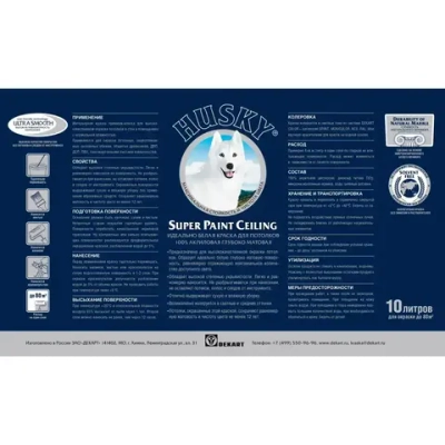 HUSKY SUPER PAINT CELING Краска для потолков цвет белый 10 л