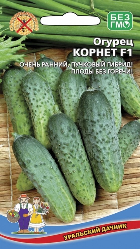 Огурец &quot;G. Корнет F1&quot; 12шт., Россия.