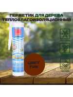 Герметик строительный "NEOMID professional"