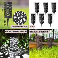 Светильник садовый на солнечных батарейках, светильник садовый, фонарики садовые на солнечных батарейках, набор садовых светильников на солнечных батарейках, белый свет