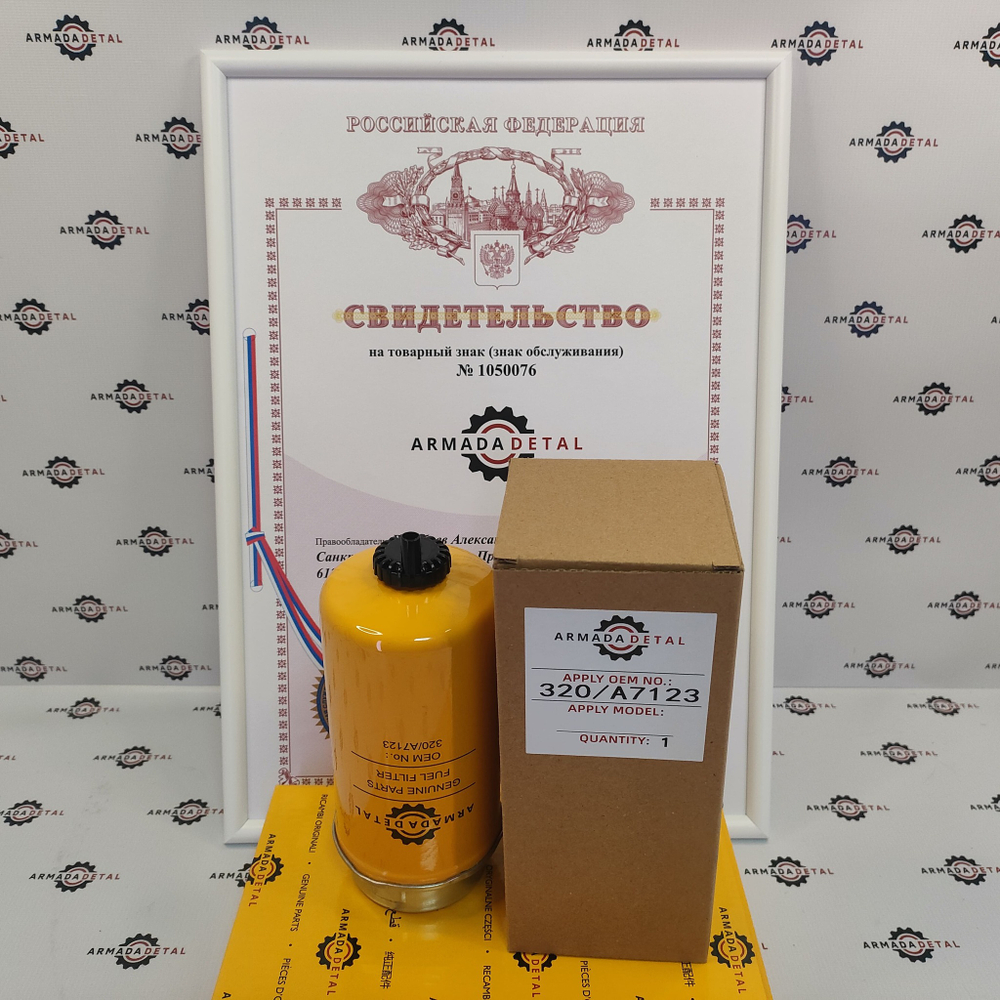 Фильтр топливный грубой очистки | 32/925950, 320/A7123 | ARM