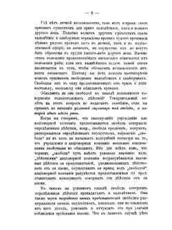 Энциклопедия права | Е. Н. Трубецкой