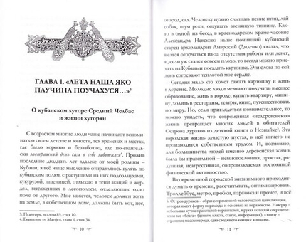 Светлый старчик. Об удивительном жизненном пути монаха Корнилия (Матвеенко). Елена Антонова