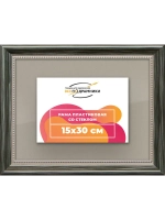 Рамка для постера и фотографий 15x30
