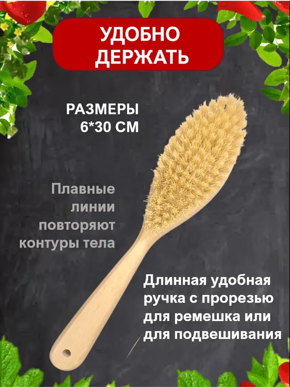 Антицеллюлитная щетка для сухого массажа тела 1 шт.