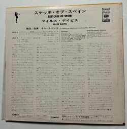 Винтажная виниловая пластинка LP Miles Davis Sketches Of Spain (Japan 1969) (No Obi)