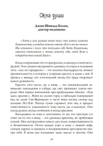 Руководство к душе (PDF)
