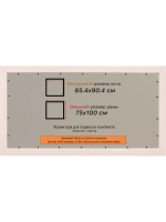 Рамка для постера и фотографий 65x90