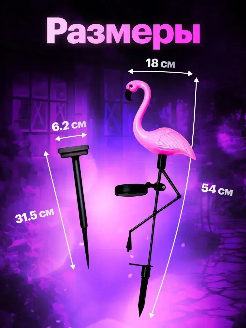 Уличные светильники на солнечной батарее 53 см