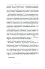 Журнал «Логос» № 5 2025