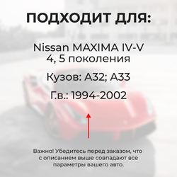 Ремкомплект (втулки) петель дверей Nissan MAXIMA (IV-V) А32,A33 (2 петли, RPD1-2) 1994 - 2002