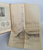 "Из истории Москвы 1147-1703 годы". В.В.Назаревский. 1896 г.