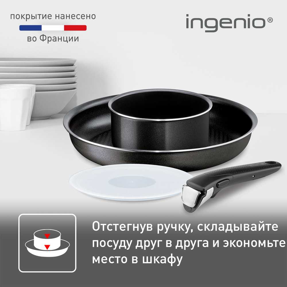 Набор посуды Tefal Ingenio Black 4 предмета 16/26 см 4181840