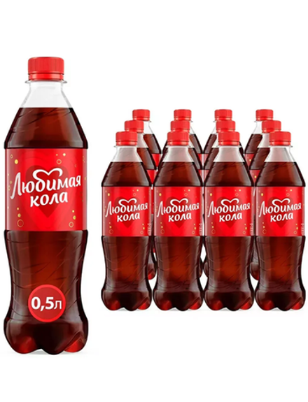 Любимая кола 0,5*12