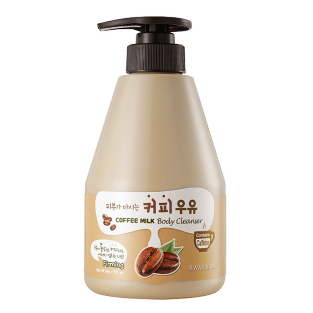 Бодрящий гель для душа Кофейное молоко Kwailnara Coffee Milk Body Cleanser 560г