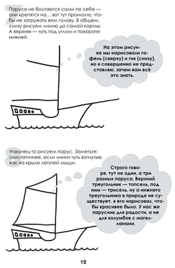 Рисуем корабли, паровозы, ракеты. Пошаговый мастер-класс