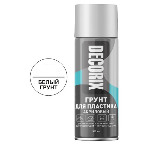 Грунтовка аэроз. DECORIX по пластику белая 520мл  0141-24 DX
