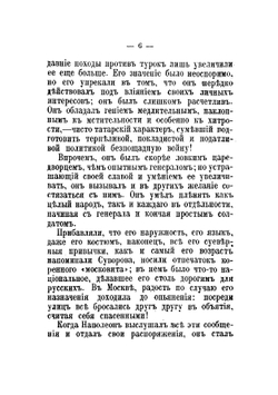 Бородинское сражение и занятие Москвы французами | Сегюр Филипп Поль