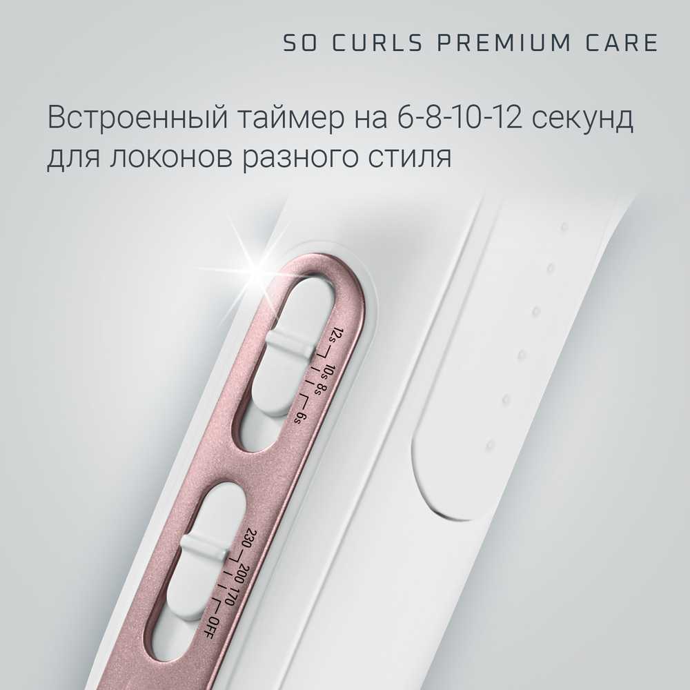 Автоматический стайлер Rowenta So Curls Premium Care CF3730F0