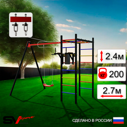 Уличный спортивно-игровой комплекс Sv Sport У3092В1 (Брусья/"Лодочка"/Подвесы на втулке)