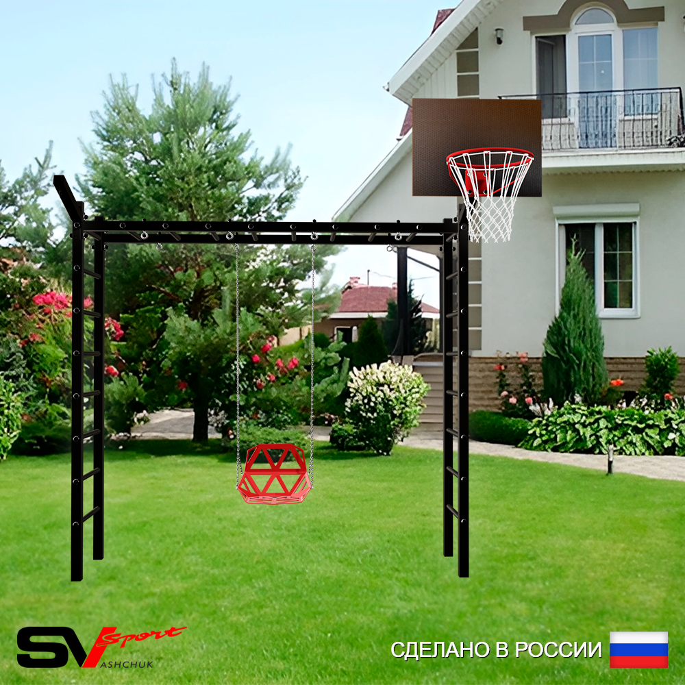 Уличная шведская стенка Sv Sport рукоход У5041К (Со спинкой/Щит баскет/Кронш бокс)