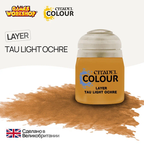 Citadel Layer: Tau Light Ochre