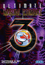 Картридж Mortal Kombat 3 Ultimate (SEGA, русская версия)