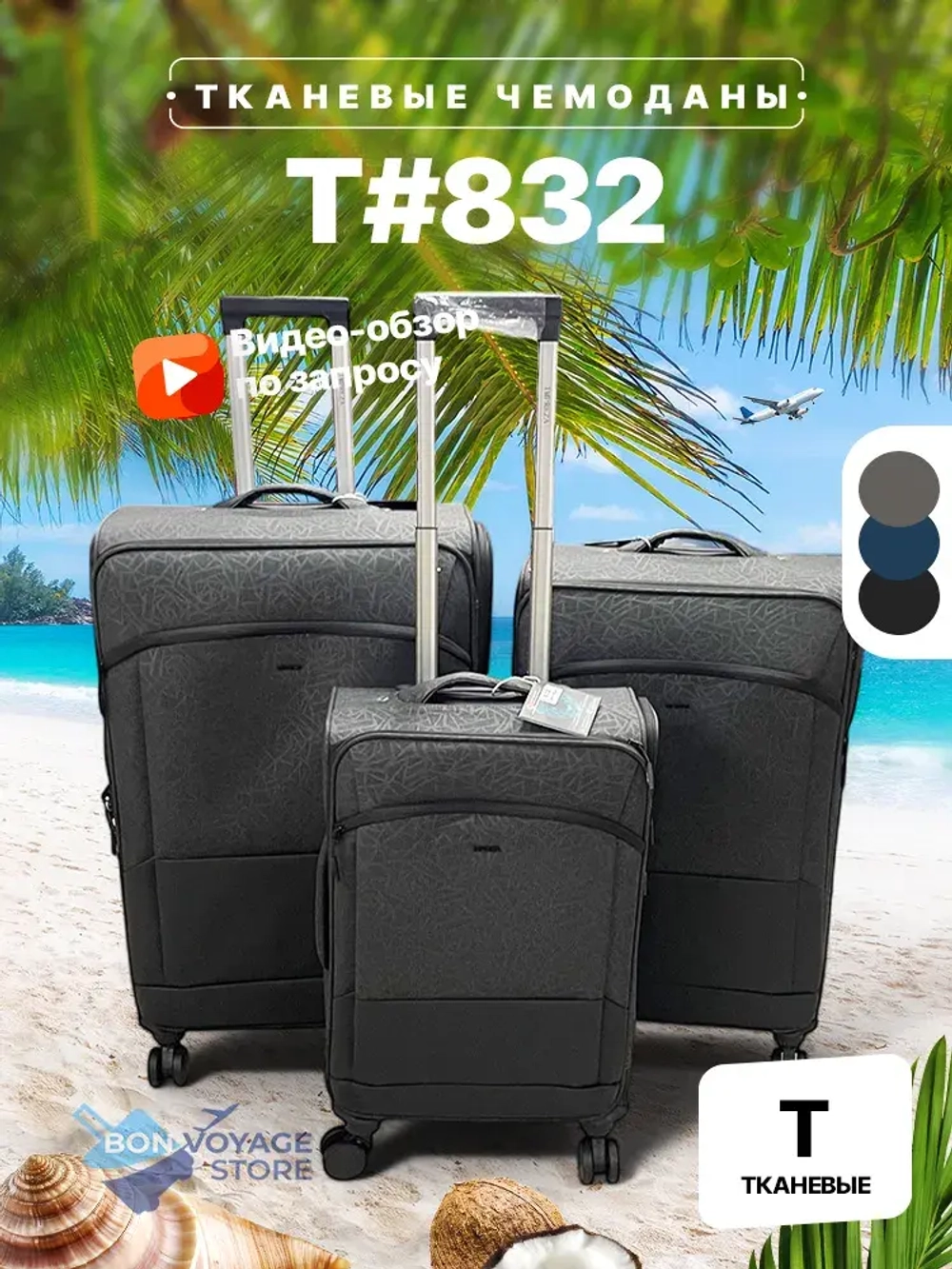 Средний тканевый чемодан Impreza 832, Серый, M+