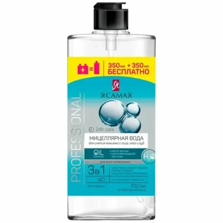 Мицелярная вода 700 мл Я самая