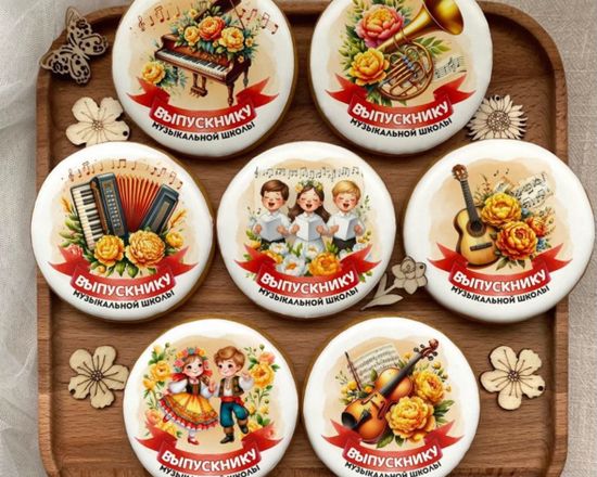 Пряники «Выпускнику музыкальной школы»
