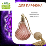 САХАСРАРА, отдушка для свечей и мыла