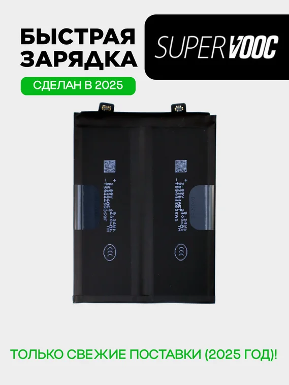 Аккумулятор для iQOO 11S (BA01) 5000 mAh