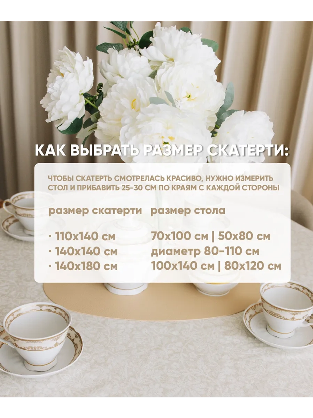 Скатерть клеенка на стол 140х180 бежевая под лен