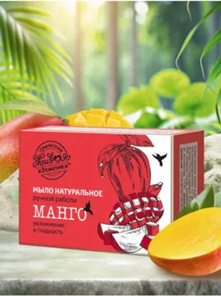 Мыло натуральное «Манго» увлажнение и гладкость