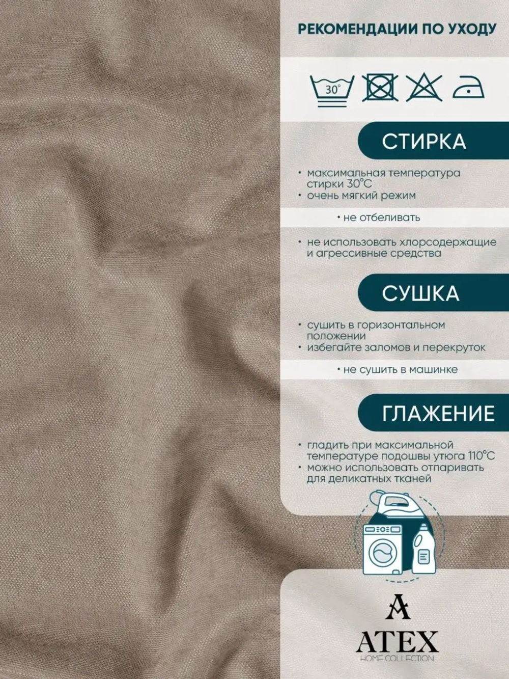 Ткань Канвас для штор