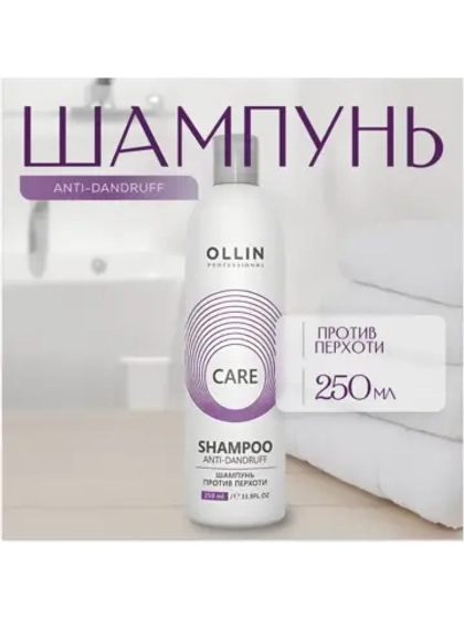 Шампунь против перхоти Care Anti-Dandruff Shampoo