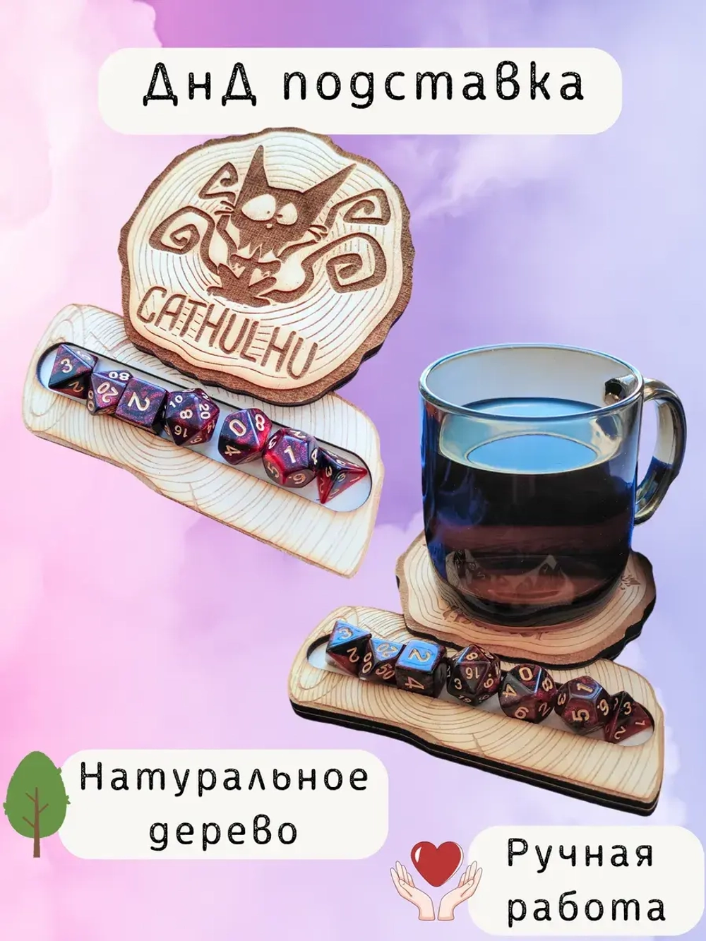 ДнД органайзер подставка для дайсов "Катулху"