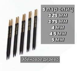 KnitPro Набор съемных спиц Lantern Moon укороченные 10см 350314