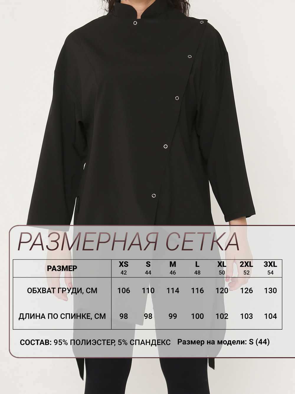 Рубашка КИТЕЛЬ для парикмахеров