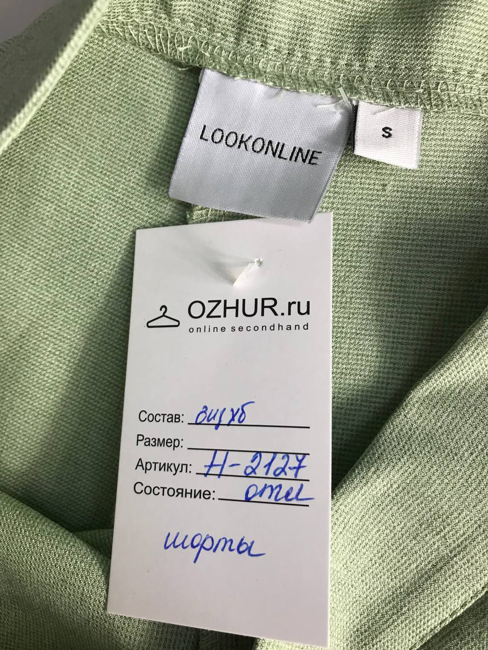 Шорты LookOnline свободные, маркировка S, визуально на 44 размер