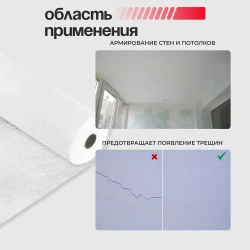 Стеклохолст малярный Nortex Ultra 45 г/м2 1*50м паутинка